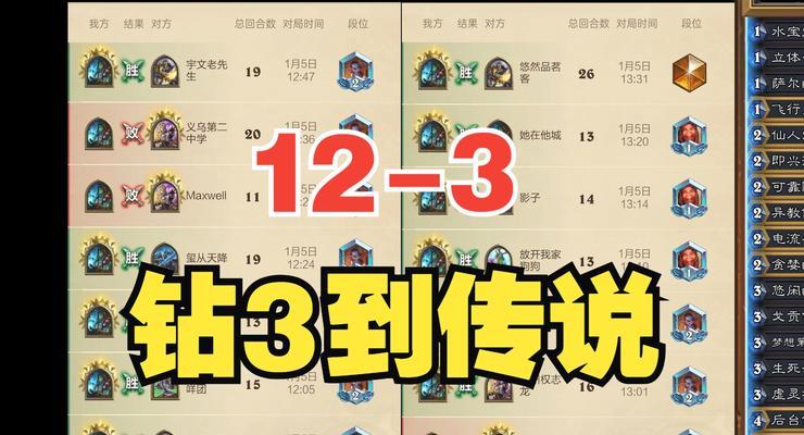 炉石传说中如何查询账号胜率？查询胜率的步骤是什么？
