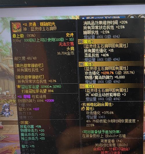 《地下城与勇士》二次觉醒女气功之念帝的战斗之道（探索女气功念帝的技能与策略）