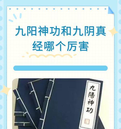 《九阴真经》（身临其境的武侠世界）