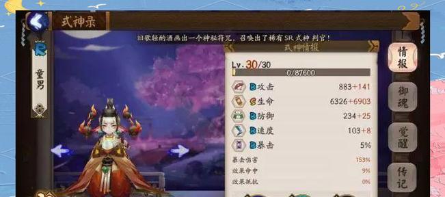 阴阳师过魂九层的策略是什么？