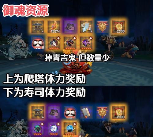 阴阳师过魂九层的策略是什么？