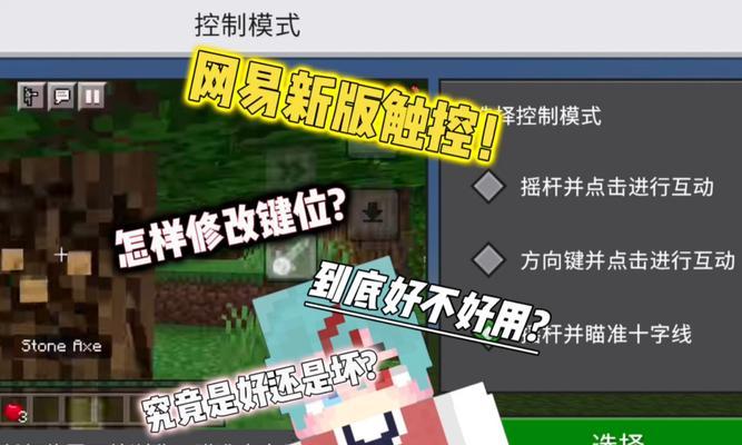 我的世界更新后如何进入游戏？遇到问题怎么办？