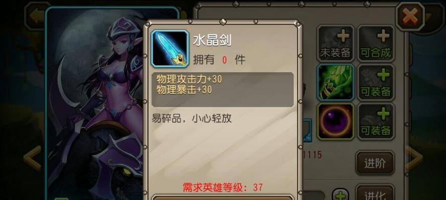 在《刀塔》中如何对抗拥有高级装备的玩家？