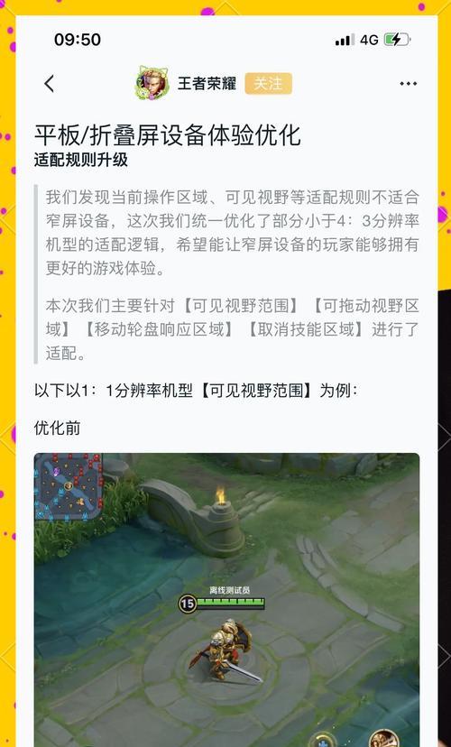 王者荣耀中视野控制的技巧有哪些？如何有效设置视野？