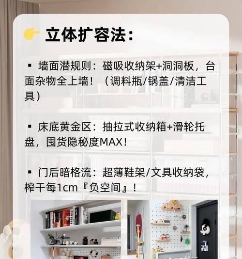 收纳模组的有效方法有哪些？收纳后如何快速找到？