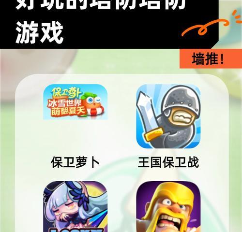 刀马战将塔防游戏玩法是什么？有哪些策略？