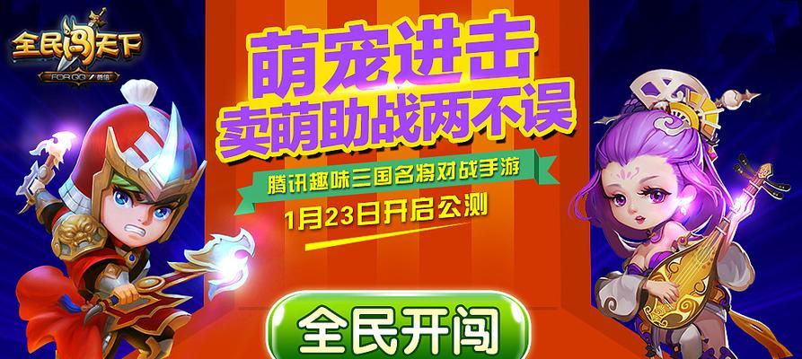 《全民闯天下》游戏战役系统玩法攻略（无限挑战）