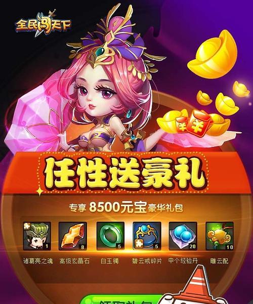 《全民闯天下》游戏战役系统玩法攻略（无限挑战）