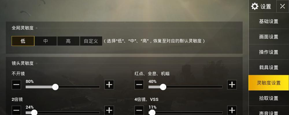 优化吃鸡画质，打造极致游戏体验（设置技巧）