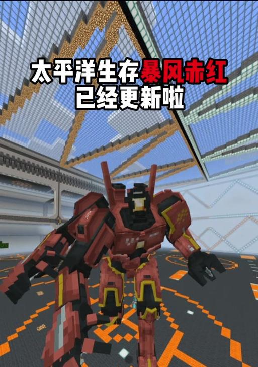 我的世界中机甲的制作方法是什么？如何打造机甲？