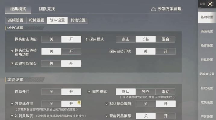 优化吃鸡画质，打造极致游戏体验（设置技巧）
