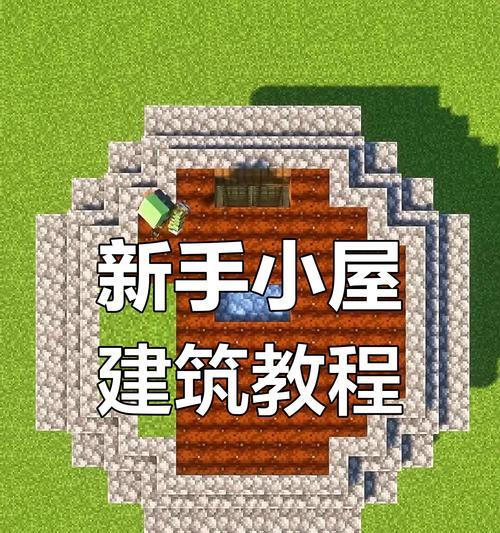 我的世界屋檐倒置操作步骤是什么？