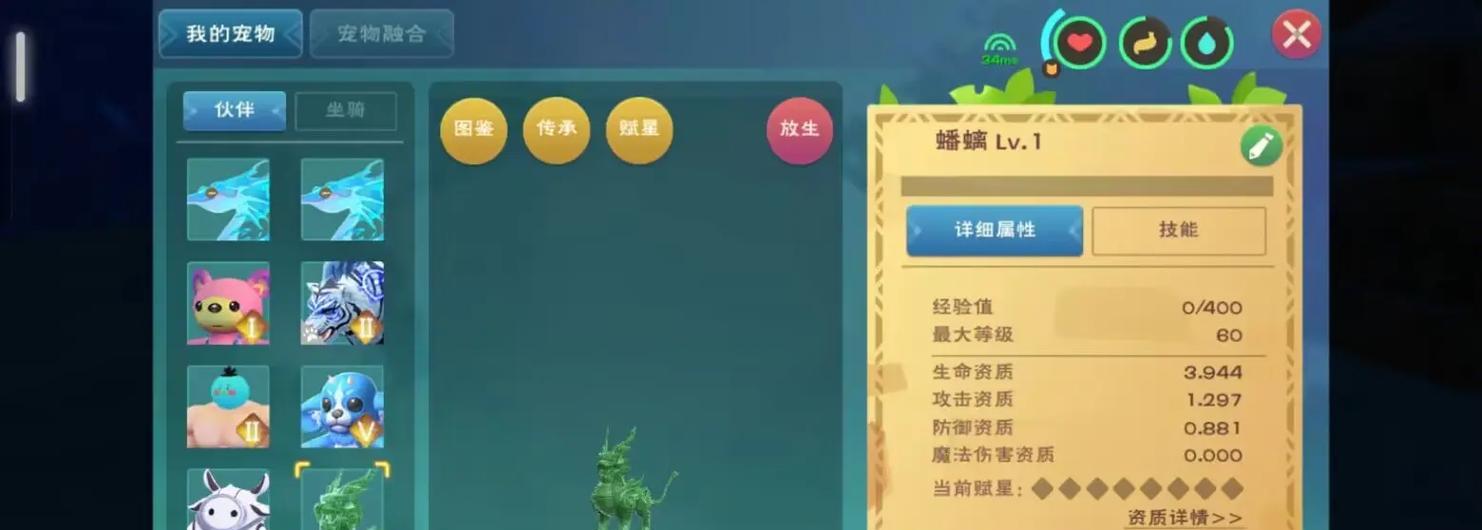 魔法宠物坐骑获取攻略（探索游戏世界）