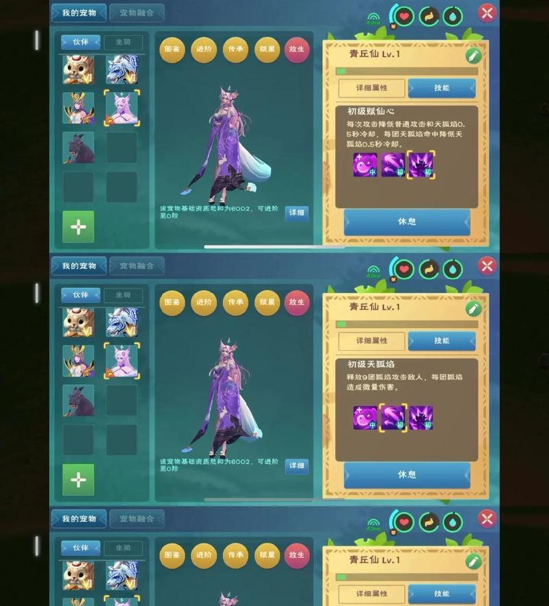 魔法宠物坐骑获取攻略（探索游戏世界）