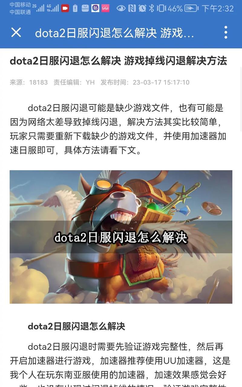 刀塔2游戏无声怎么办？遇到游戏无声音的解决方法是什么？
