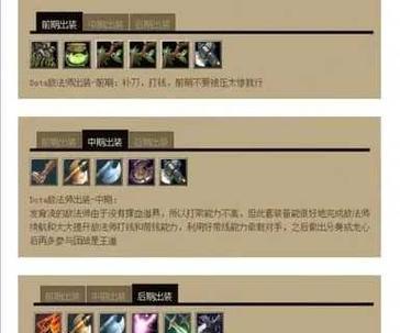 刀塔游戏中如何快速提升至五级？需要哪些策略？