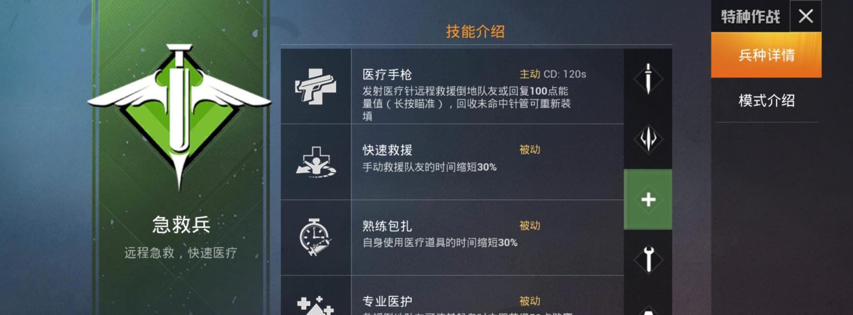 和平精英特战装甲套装获取攻略（详解特战装甲套装获得方法）