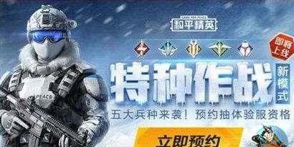 和平精英特战装甲套装获取攻略（详解特战装甲套装获得方法）