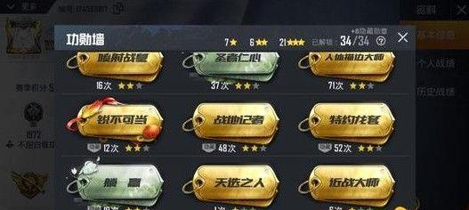 和平精英特战装甲套装获取攻略（详解特战装甲套装获得方法）