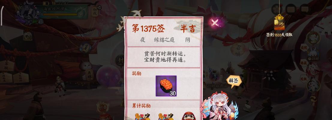 阴阳师游戏抽奖推迟了怎么办？