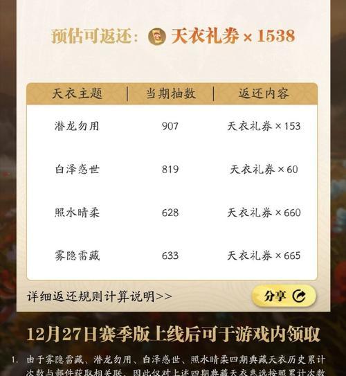 阴阳师游戏抽奖推迟了怎么办？