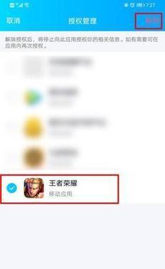 王者荣耀后台退出的正确方法是什么？