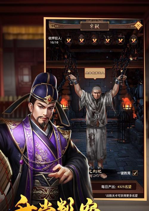 死亡间谍（揭秘游戏第四关的关键任务与技巧）