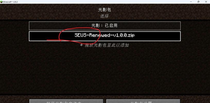 我的世界光影如何同步？同步光影的正确方法是什么？