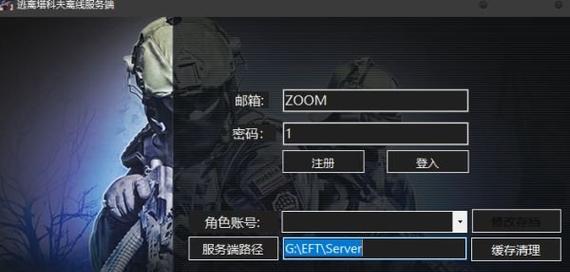 《逃离塔科夫》游戏中的燕麦片