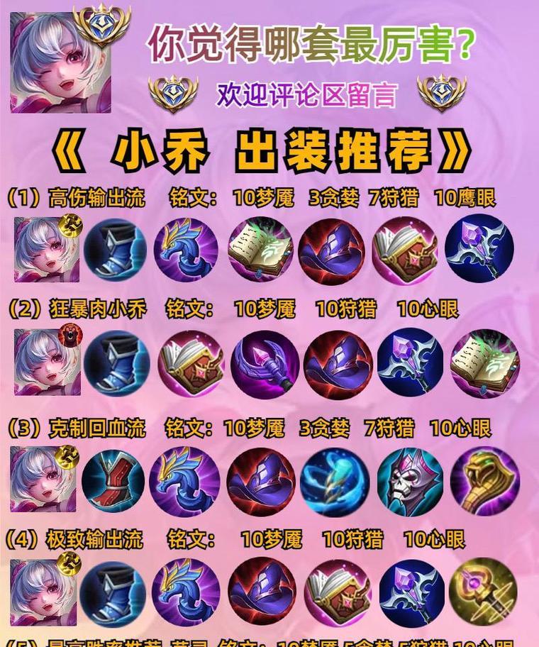 王者荣耀中小乔的使用技巧有哪些？