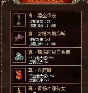 《大话西游》游戏攻宠迦楼罗王（解析迦楼罗王在《大话西游》游戏中的优势与不足）