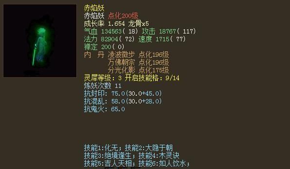 《大话西游》游戏攻宠迦楼罗王（解析迦楼罗王在《大话西游》游戏中的优势与不足）