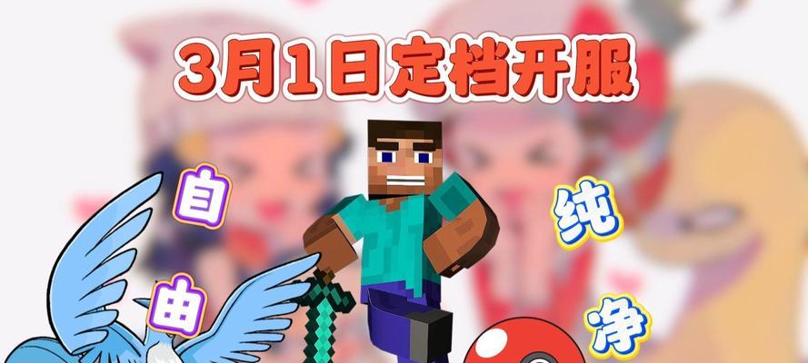 我的世界中如何骑乘神奇宝贝？骑乘神奇宝贝的条件是什么？