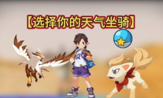 我的世界中如何骑乘神奇宝贝？骑乘神奇宝贝的条件是什么？