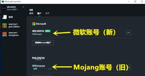 我的世界账号迁移步骤是什么？