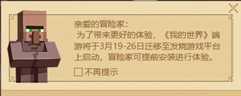 我的世界账号迁移步骤是什么？