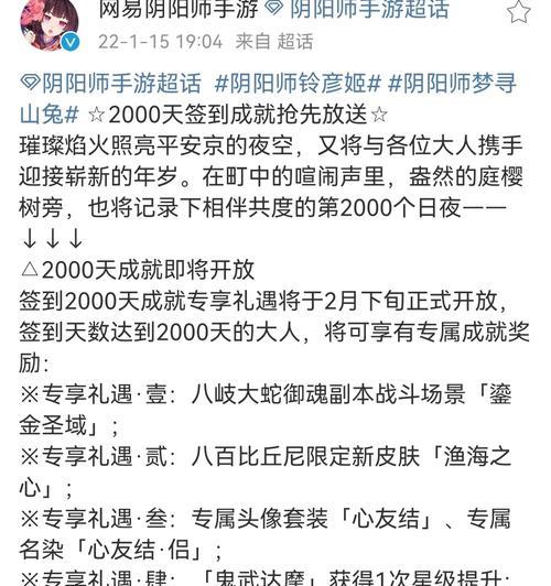 阴阳师满签到怎么看？满签到有什么奖励？