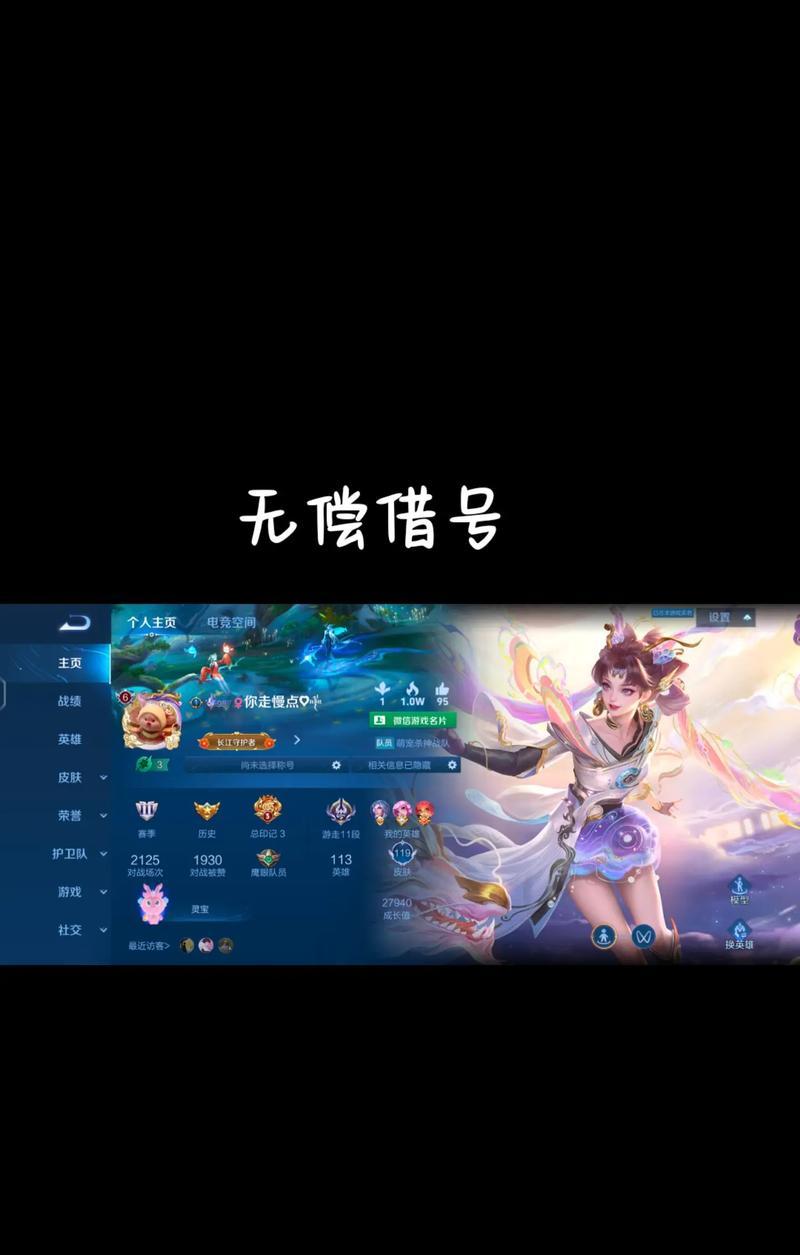 王者荣耀账号如何安全借给他人？借号需要注意什么？