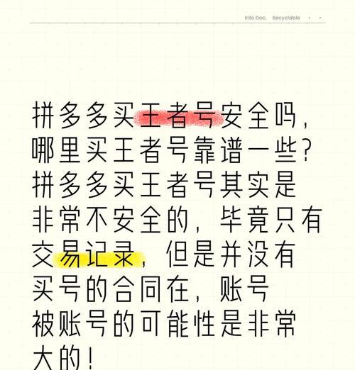 王者荣耀账号如何安全借给他人？借号需要注意什么？