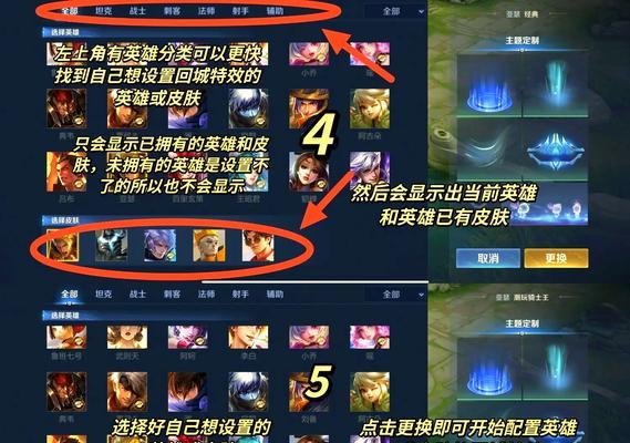 王者荣耀房主切换方法是什么？切换后有什么影响？