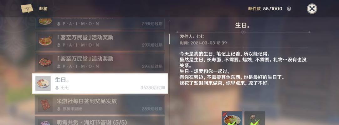 《原神手游神职人员攻略任务玩法详解》（探索神职任务玩法）