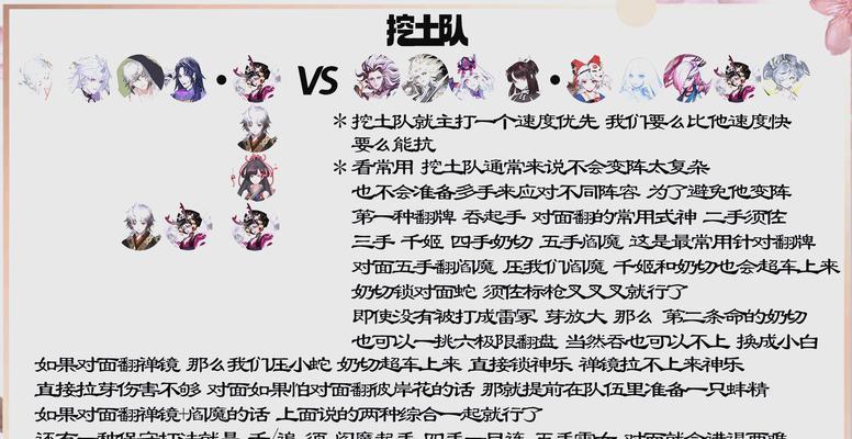 《阴阳师》战斗中临阵脱逃如何应对？有哪些策略可以避免？