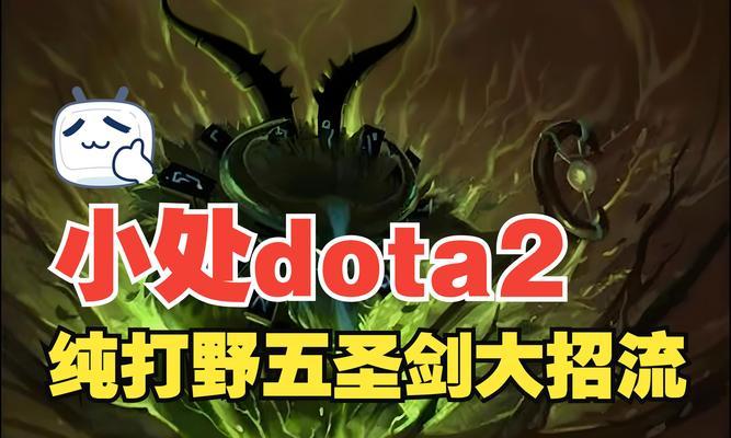 dota2打野的技巧和注意事项是什么？