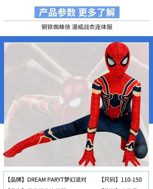 《神奇蜘蛛侠》最新解锁服装防御增强，重塑超级英雄之路（探索新时代蜘蛛侠的力量）