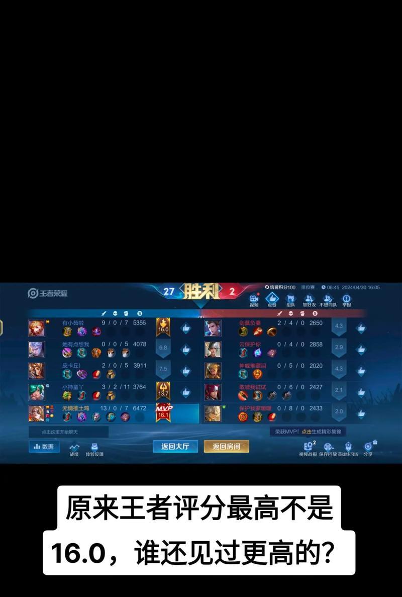 王者荣耀的分数如何计算？计算方法是什么？
