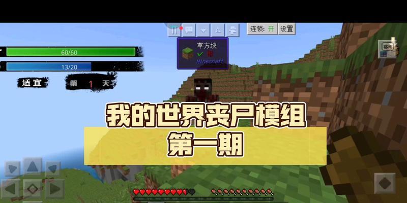 我的世界中文明丧尸的打法是什么？