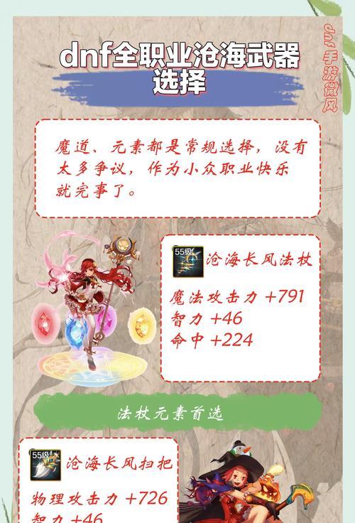 《幻塔PVE奶妈武器搭配攻略》（打造最强奶妈团队）