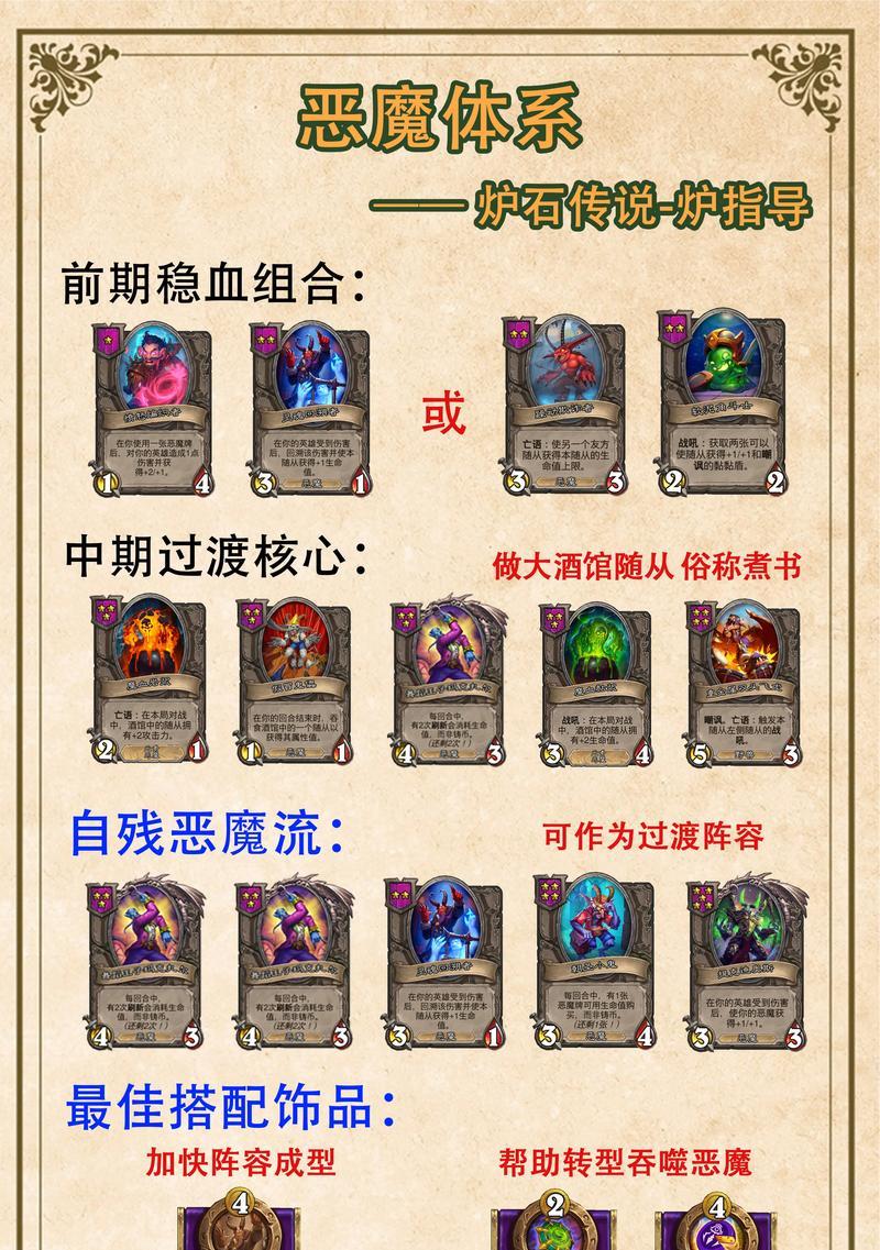 炉石传说经典模式残局的应对策略是什么？