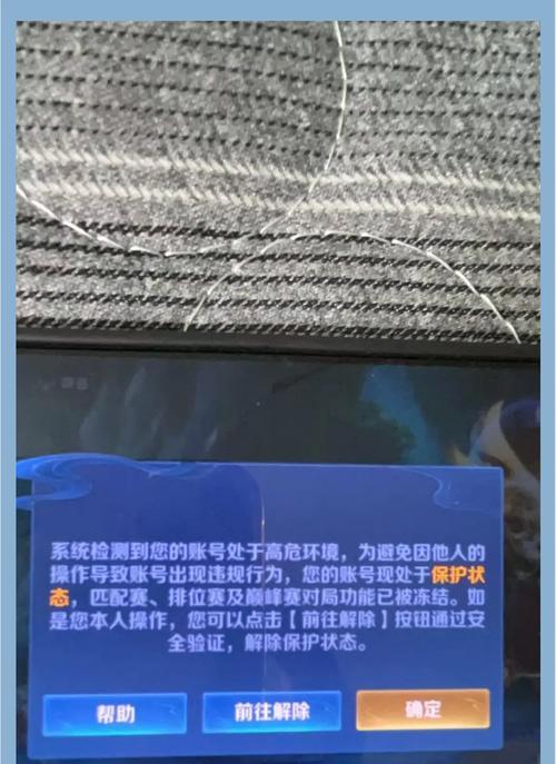王者荣耀王者营地怎么解除账号？