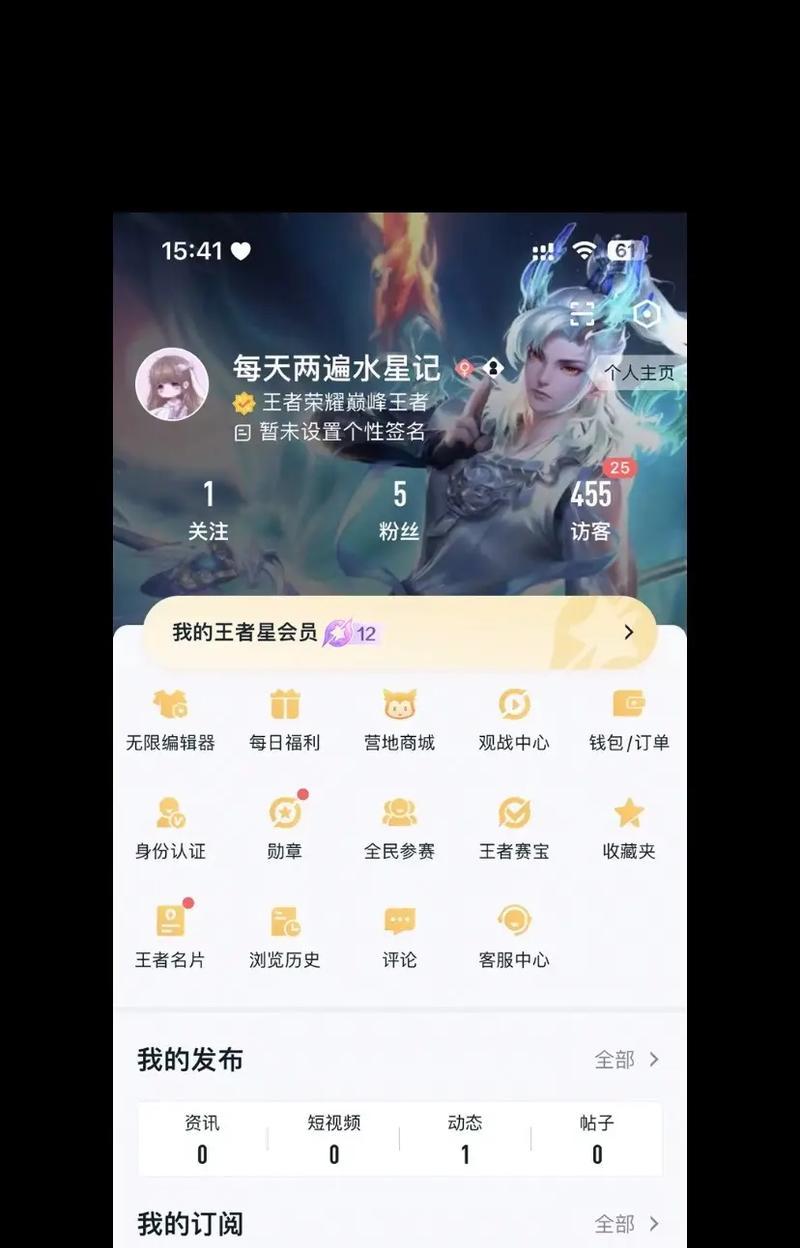 王者荣耀王者营地怎么解除账号？